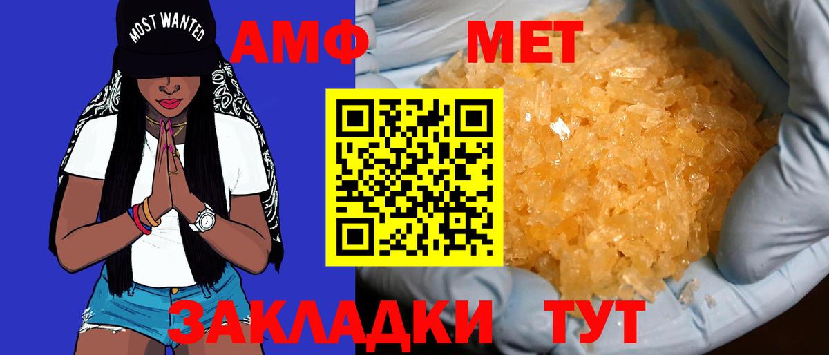 Амфетамин  АМФЕТАМИН VHQ  Вход с VPN  Павлово 