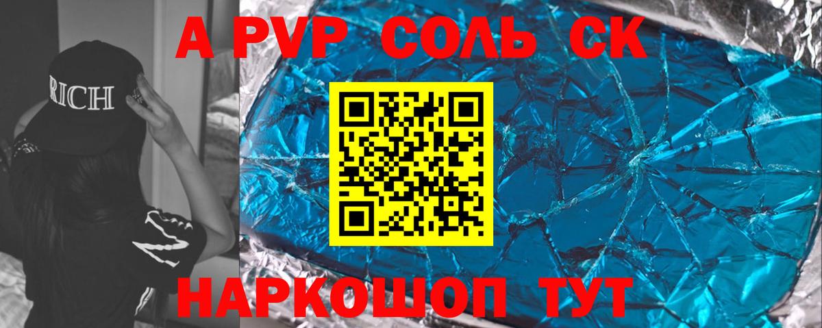 Alpha-PVP Crystall Павлово