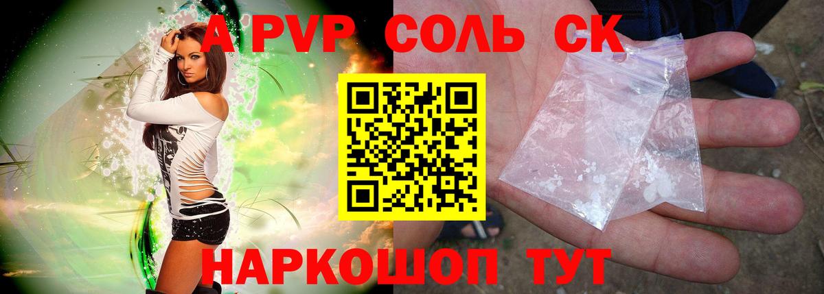 ГАШ  Павлово  A-PVP СОЛЬ   АМФЕТАМИН кристаллы  МЕФ кристаллы  Вход с VPN 