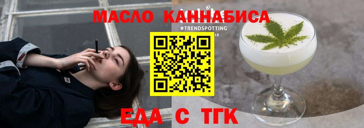 Павлово  Печенье с ТГК конопля  Вход с VPN 