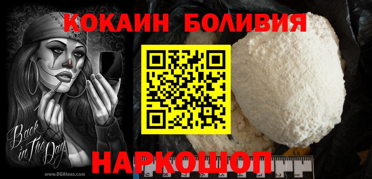 Cocaine Эквадор  КОКАИН  Павлово  Вход с VPN  дарнет шоп  Cocaine Боливия 