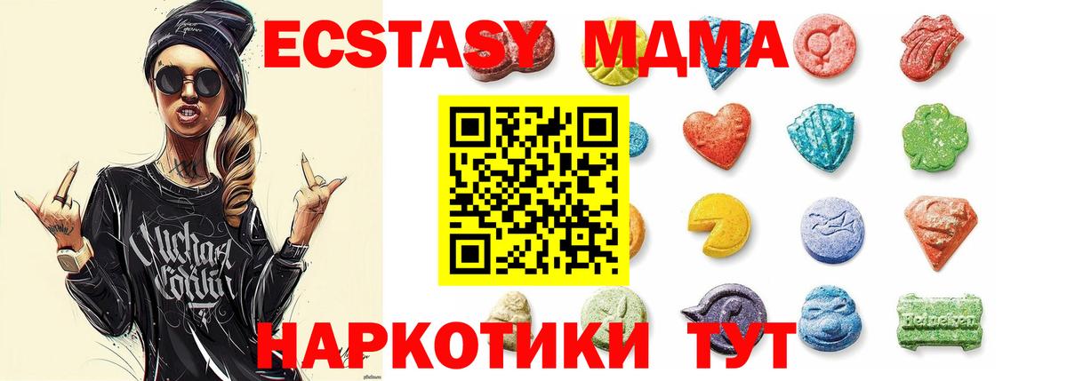 Экстази  дарнет шоп  Павлово  Вход с VPN  Экстази TESLA  hydra как зайти  ЭКСТАЗИ ешки 