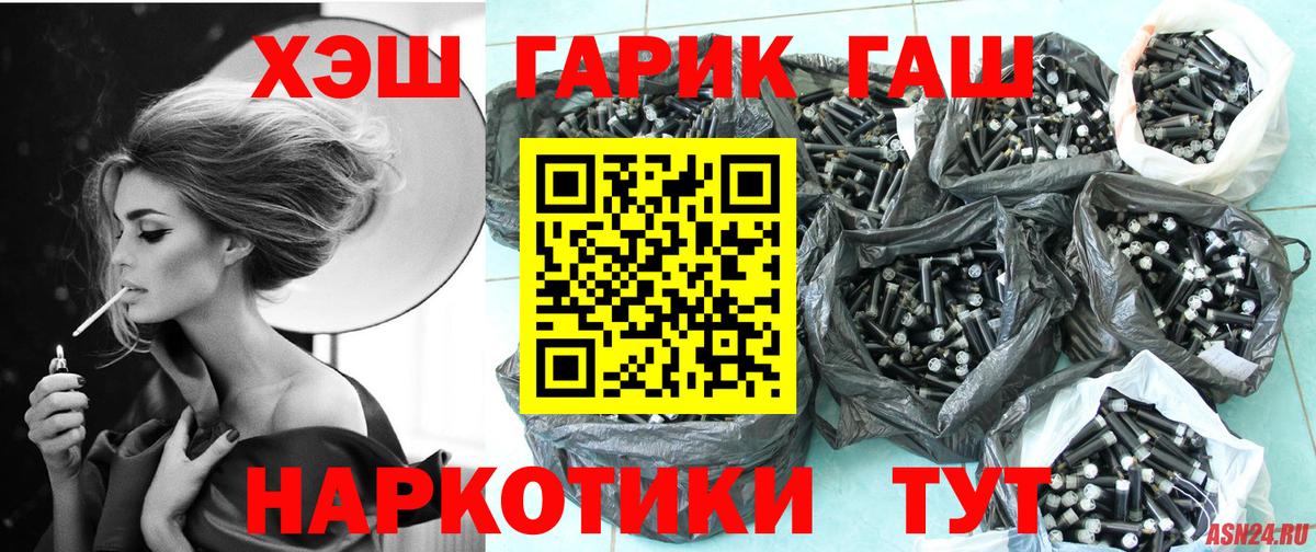 ГАШИШ  Гашиш Изолятор  Вход с VPN  Гашиш ice o lator  Павлово 