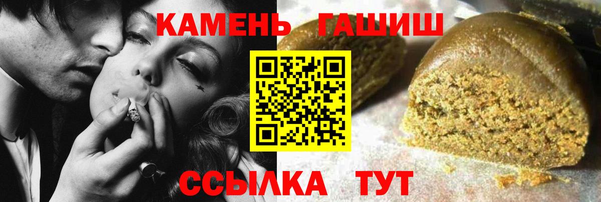 ГАШ Premium Павлово