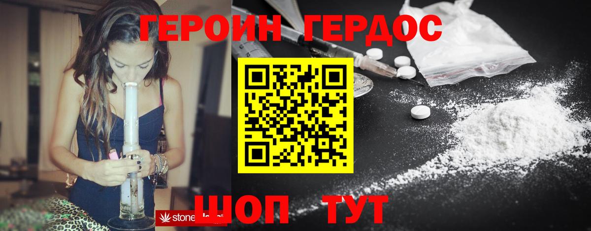 ГЕРОИН гречка Павлово