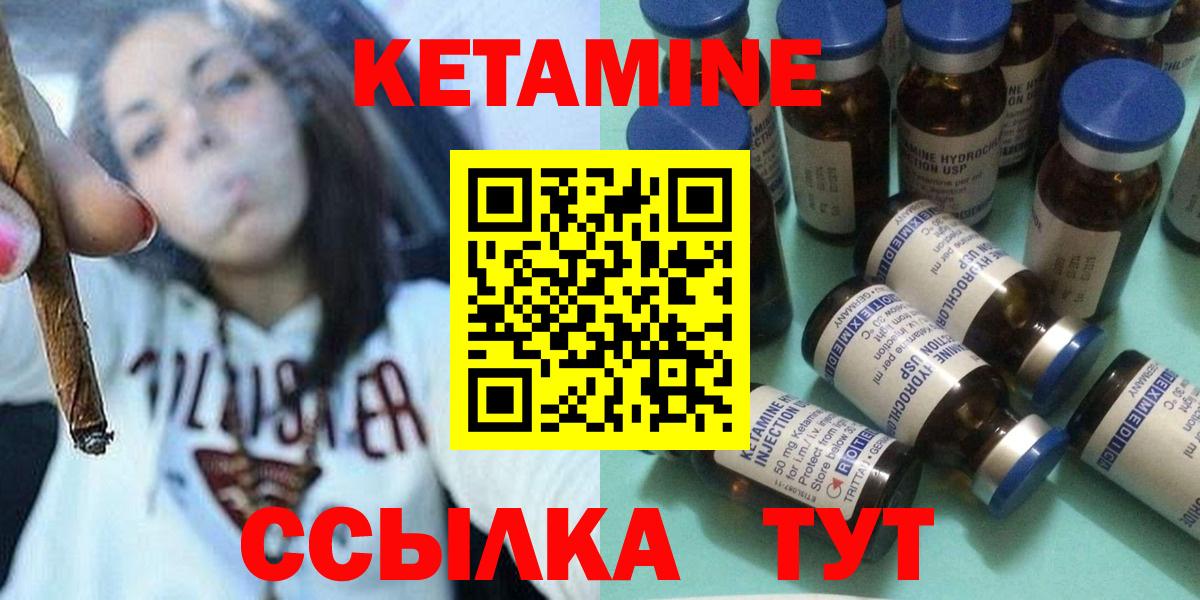 Кетамин ketamine  Вход с VPN  Павлово  Кетамин VHQ 