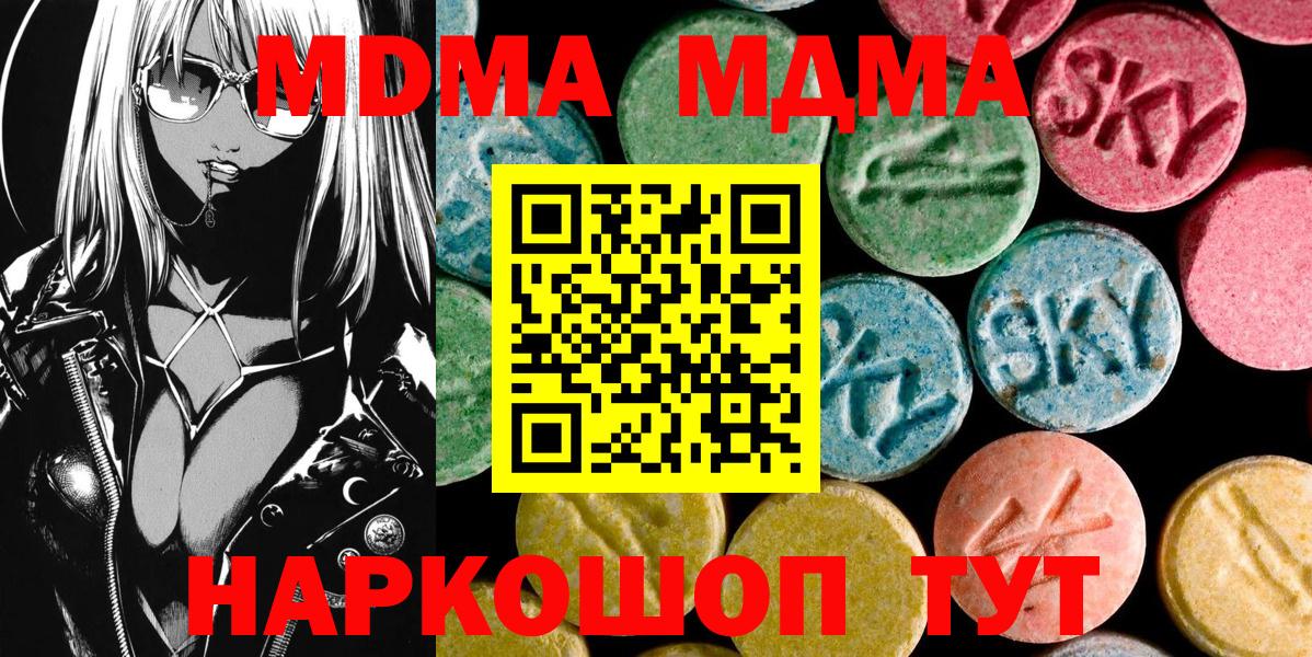 MDMA Павлово