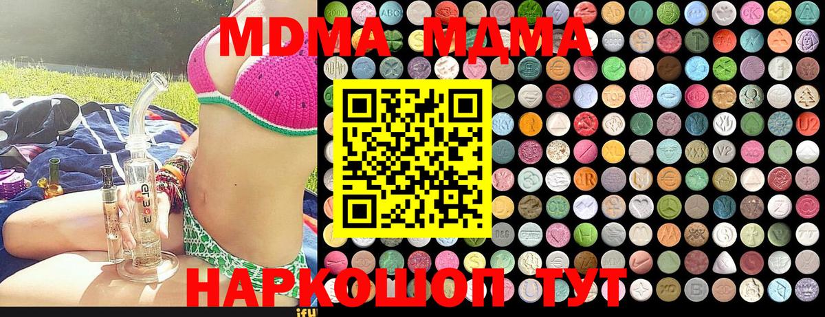 МДМА crystal  Вход с VPN  Павлово  MDMA VHQ 
