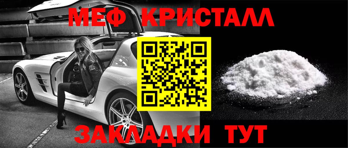 МЕФ  Мефедрон  купить  сайты  Павлово  Меф мука  кракен   Вход с VPN 
