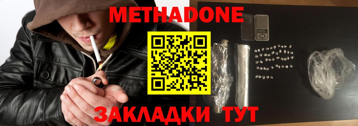 МЕТАДОН кристалл  МЕГА ссылки  Павлово  Вход с VPN  МЕТАДОН мёд 