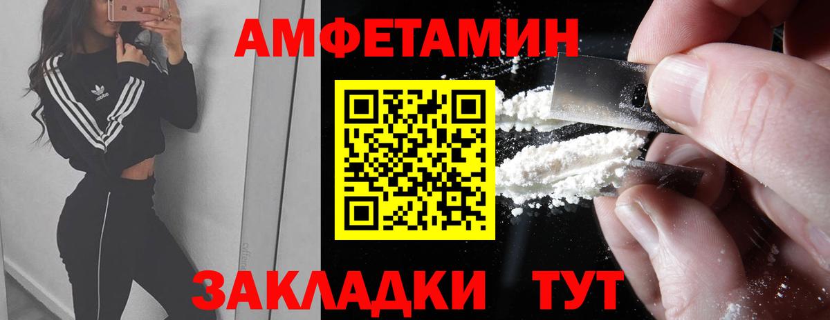 Первитин  Вход с VPN  Павлово  МЕТАМФЕТАМИН пудра 