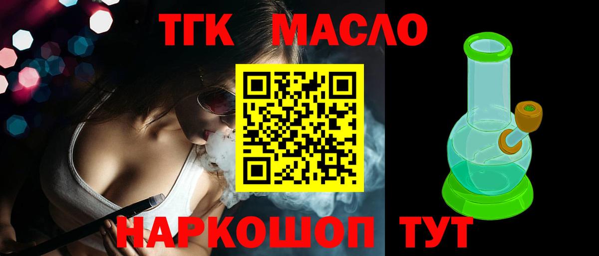 закладка  ТГК концентрат  Вход с VPN  Павлово  ТГК гашишное масло 
