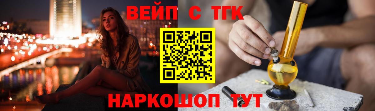 Дистиллят ТГК THC oil Павлово